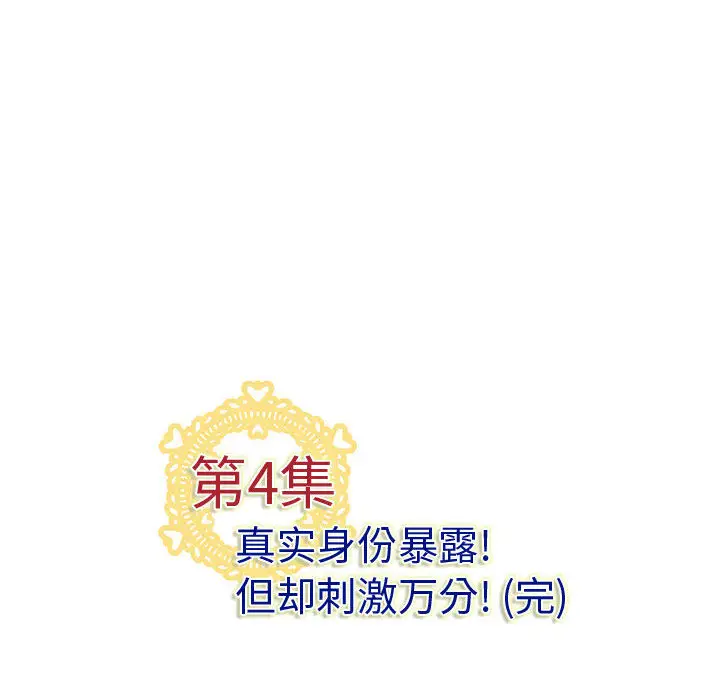 内衣社的新职员[顶通]韩漫全集-第4话无删减无遮挡章节图片 