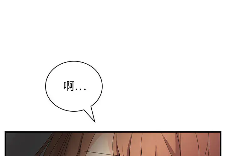 内衣社的新职员[顶通]韩漫全集-第5话无删减无遮挡章节图片 