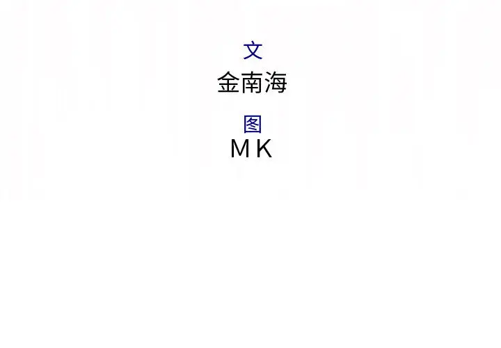 内衣社的新职员[顶通]韩漫全集-第5话无删减无遮挡章节图片 