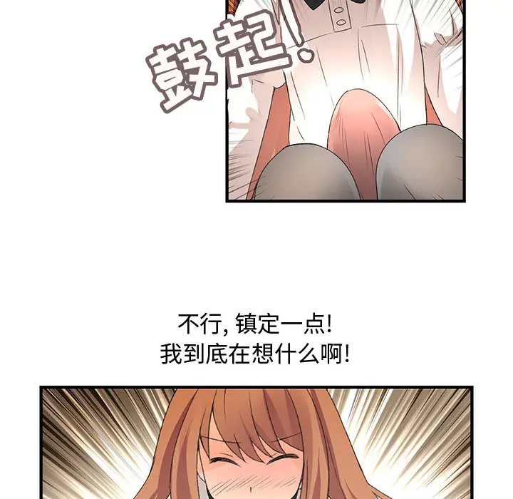 内衣社的新职员[顶通]韩漫全集-第5话无删减无遮挡章节图片 