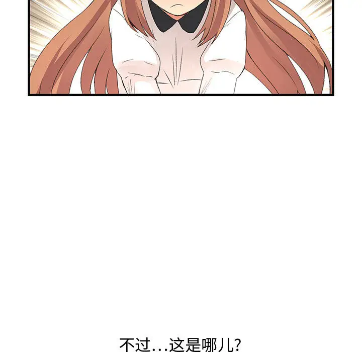 内衣社的新职员[顶通]韩漫全集-第5话无删减无遮挡章节图片 