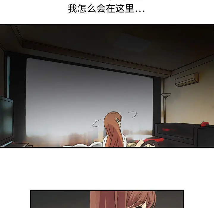 内衣社的新职员[顶通]韩漫全集-第5话无删减无遮挡章节图片 