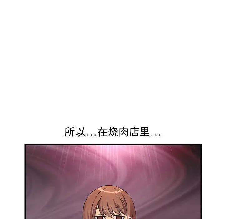 内衣社的新职员[顶通]韩漫全集-第5话无删减无遮挡章节图片 