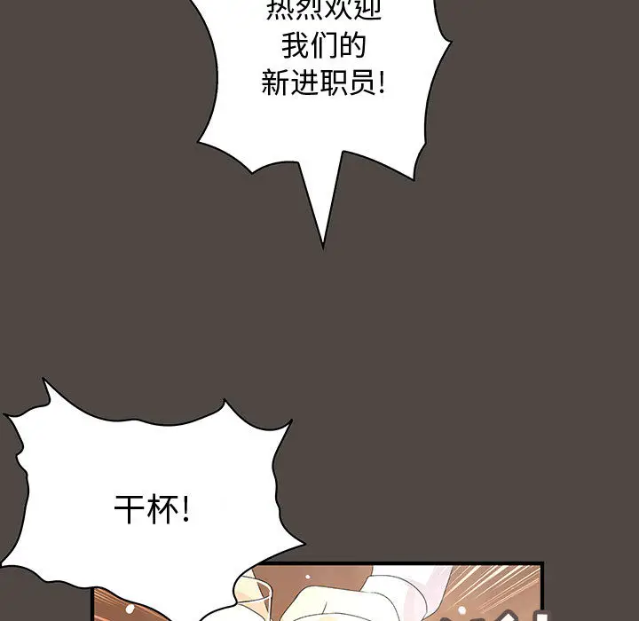 内衣社的新职员[顶通]韩漫全集-第5话无删减无遮挡章节图片 