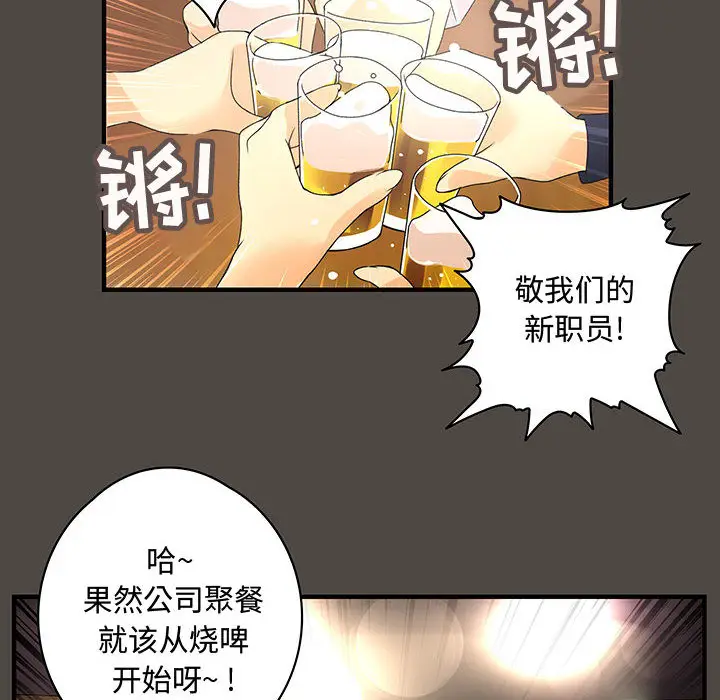 内衣社的新职员[顶通]韩漫全集-第5话无删减无遮挡章节图片 