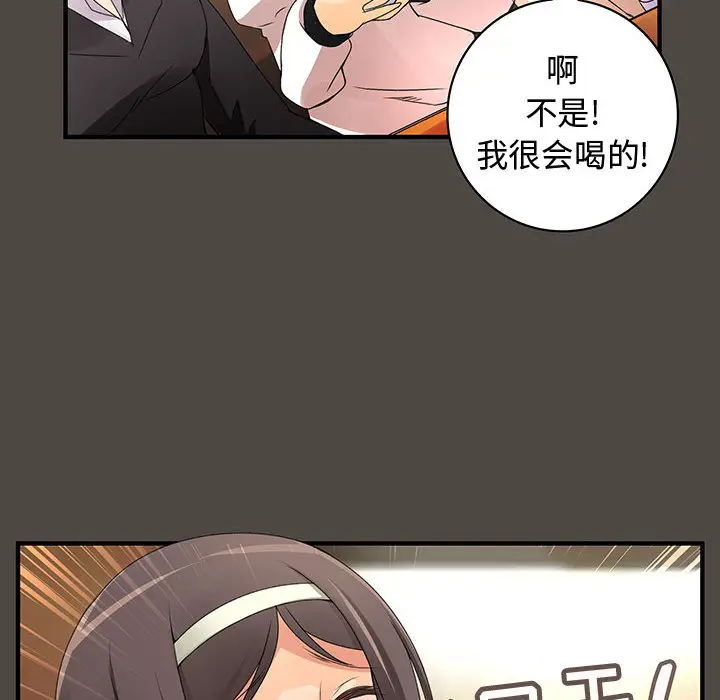 内衣社的新职员[顶通]韩漫全集-第5话无删减无遮挡章节图片 