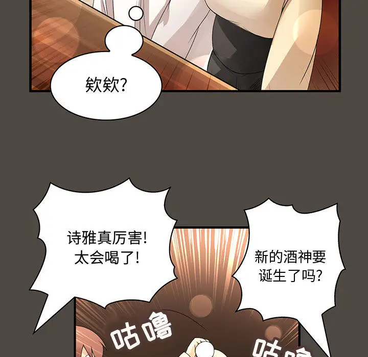 内衣社的新职员[顶通]韩漫全集-第5话无删减无遮挡章节图片 