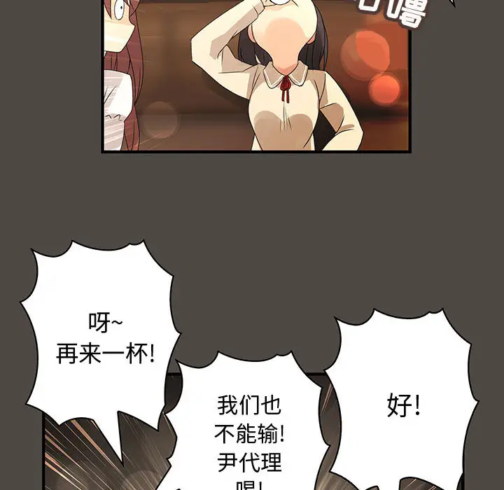 内衣社的新职员[顶通]韩漫全集-第5话无删减无遮挡章节图片 