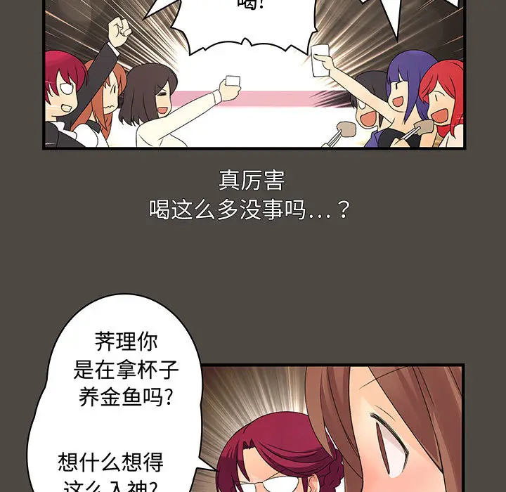 内衣社的新职员[顶通]韩漫全集-第5话无删减无遮挡章节图片 