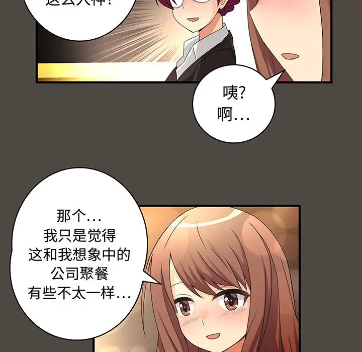 内衣社的新职员[顶通]韩漫全集-第5话无删减无遮挡章节图片 