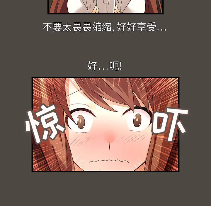 内衣社的新职员[顶通]韩漫全集-第5话无删减无遮挡章节图片 