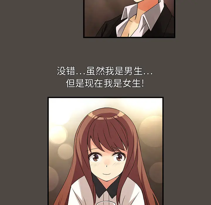 内衣社的新职员[顶通]韩漫全集-第5话无删减无遮挡章节图片 