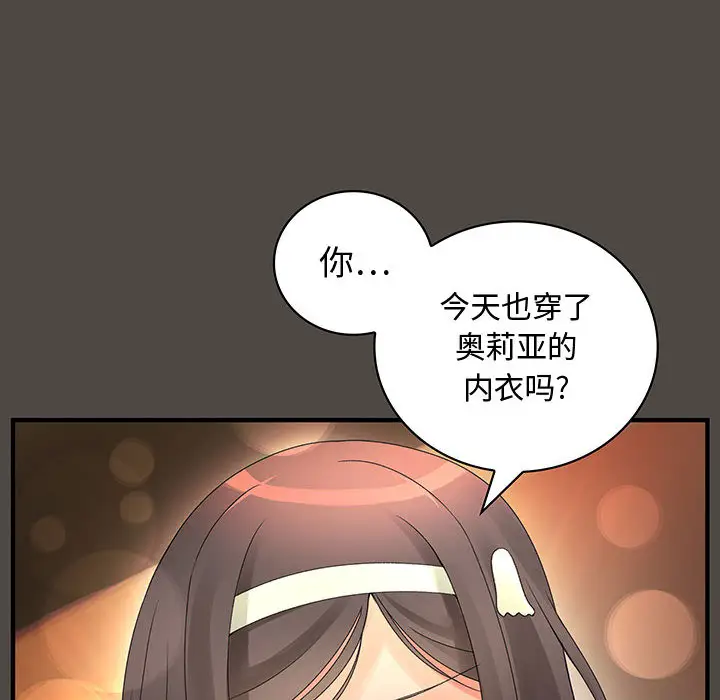 内衣社的新职员[顶通]韩漫全集-第5话无删减无遮挡章节图片 