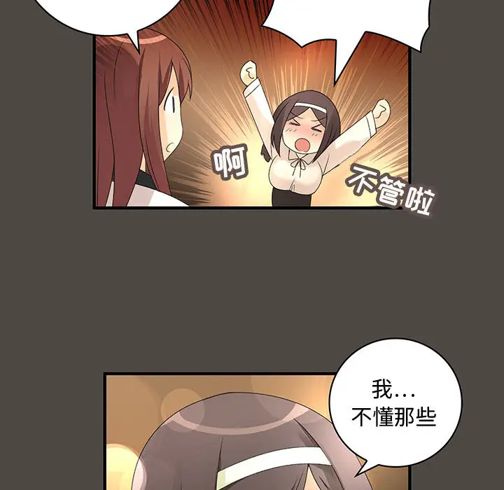 内衣社的新职员[顶通]韩漫全集-第5话无删减无遮挡章节图片 