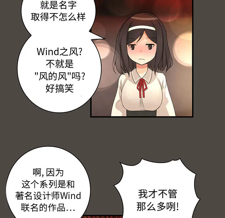 内衣社的新职员[顶通]韩漫全集-第5话无删减无遮挡章节图片 
