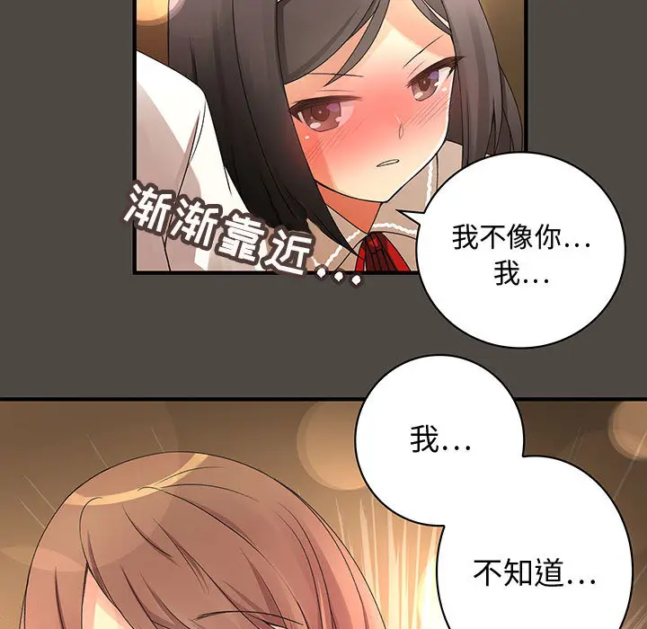 内衣社的新职员[顶通]韩漫全集-第5话无删减无遮挡章节图片 