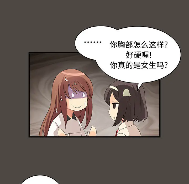 内衣社的新职员[顶通]韩漫全集-第5话无删减无遮挡章节图片 