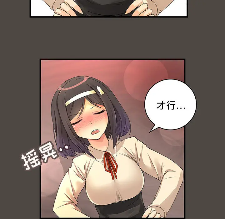 内衣社的新职员[顶通]韩漫全集-第5话无删减无遮挡章节图片 