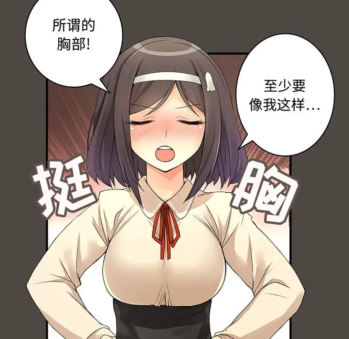 内衣社的新职员[顶通]韩漫全集-第5话无删减无遮挡章节图片 