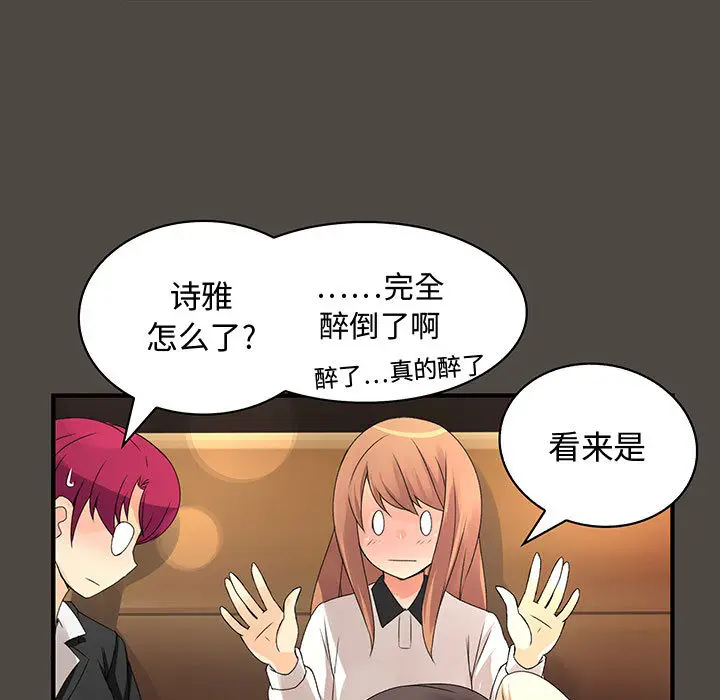 内衣社的新职员[顶通]韩漫全集-第5话无删减无遮挡章节图片 