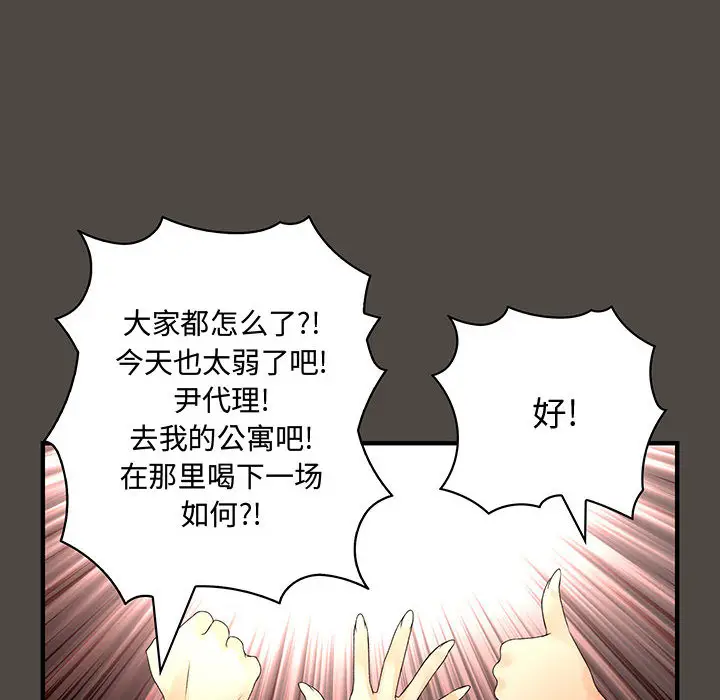 内衣社的新职员[顶通]韩漫全集-第5话无删减无遮挡章节图片 
