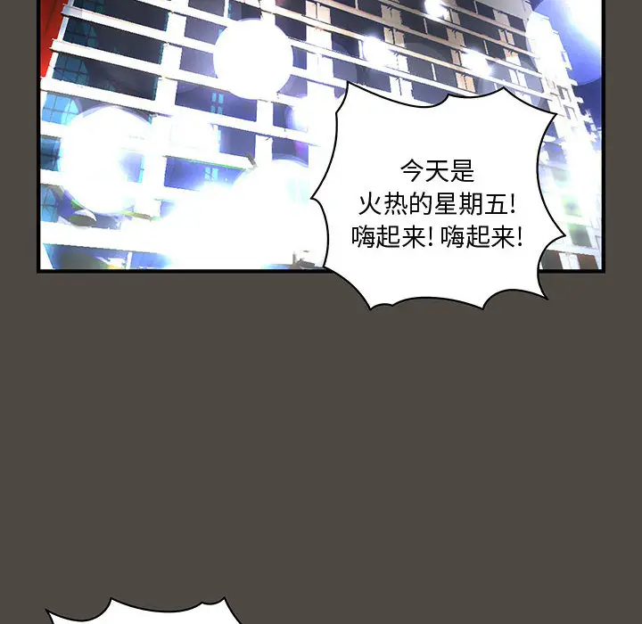 内衣社的新职员[顶通]韩漫全集-第5话无删减无遮挡章节图片 