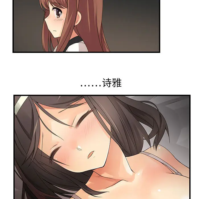 内衣社的新职员[顶通]韩漫全集-第5话无删减无遮挡章节图片 