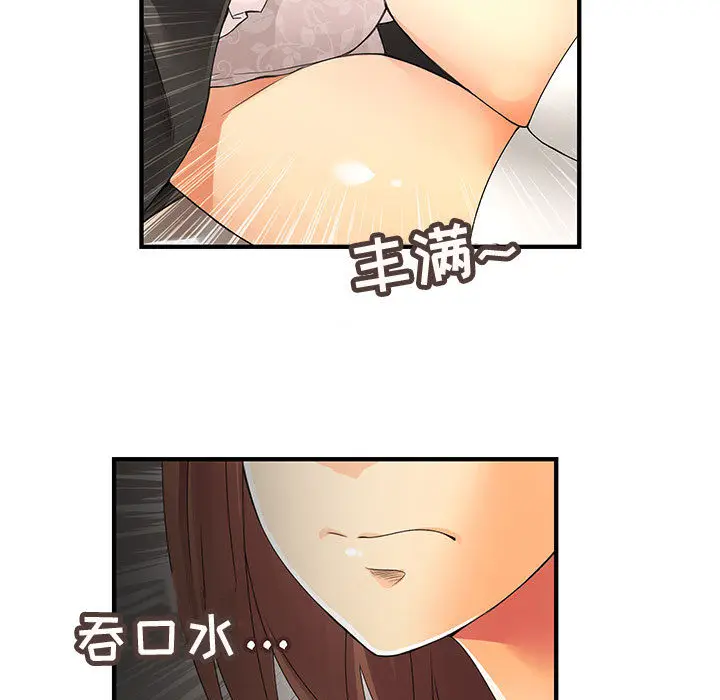 内衣社的新职员[顶通]韩漫全集-第5话无删减无遮挡章节图片 