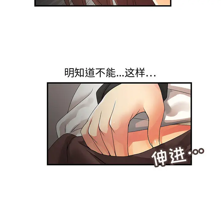 内衣社的新职员[顶通]韩漫全集-第5话无删减无遮挡章节图片 