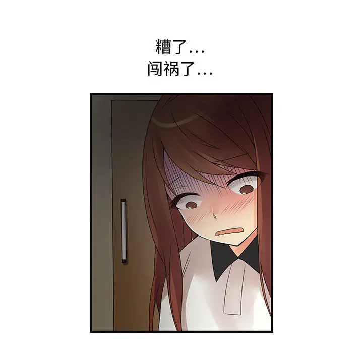 内衣社的新职员[顶通]韩漫全集-第5话无删减无遮挡章节图片 
