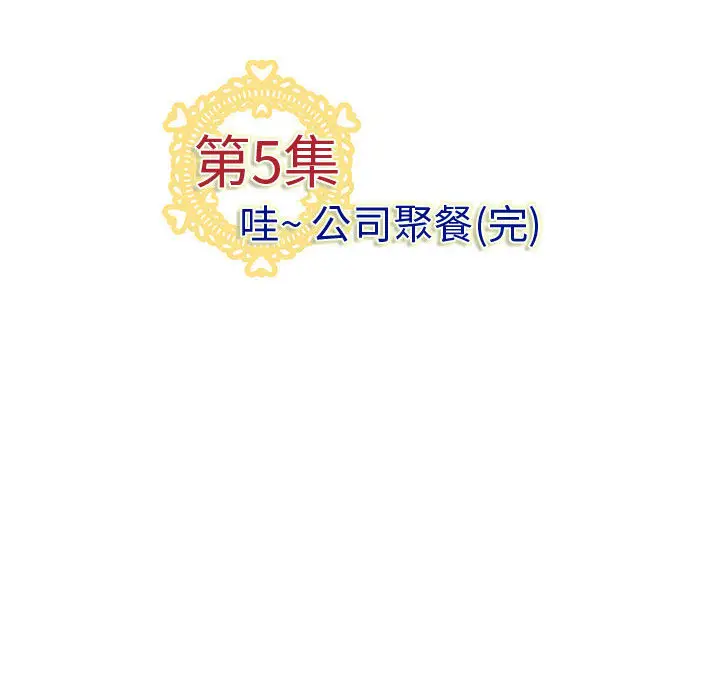 内衣社的新职员[顶通]韩漫全集-第5话无删减无遮挡章节图片 