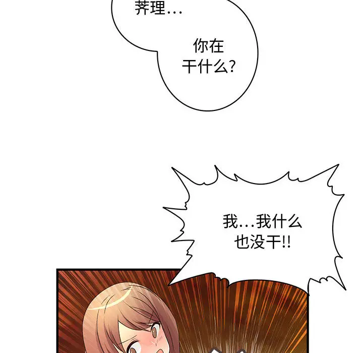 内衣社的新职员[顶通]韩漫全集-第6话无删减无遮挡章节图片 