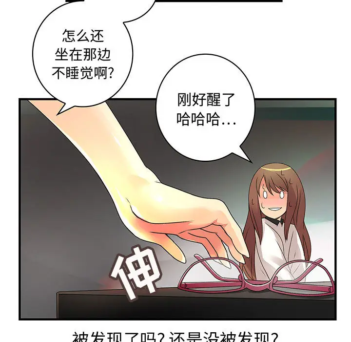 内衣社的新职员[顶通]韩漫全集-第6话无删减无遮挡章节图片 