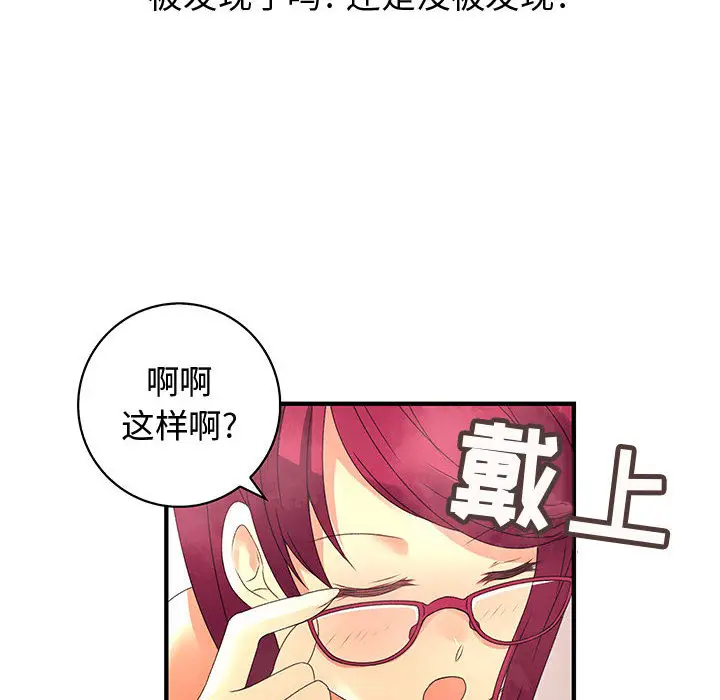 内衣社的新职员[顶通]韩漫全集-第6话无删减无遮挡章节图片 