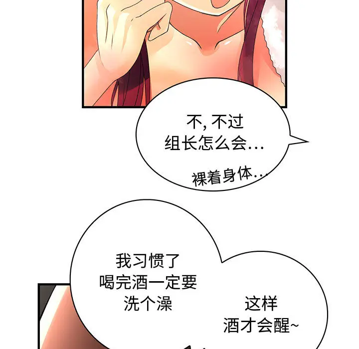 内衣社的新职员[顶通]韩漫全集-第6话无删减无遮挡章节图片 