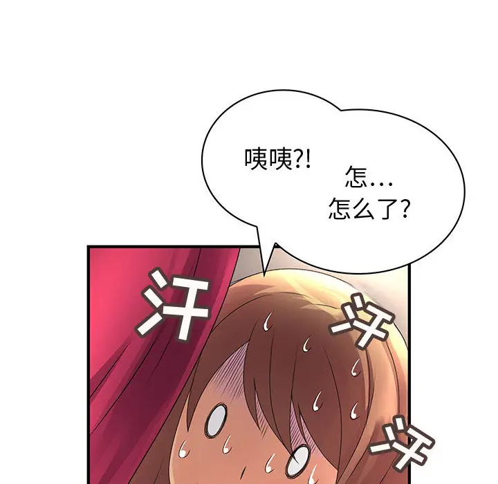 内衣社的新职员[顶通]韩漫全集-第6话无删减无遮挡章节图片 