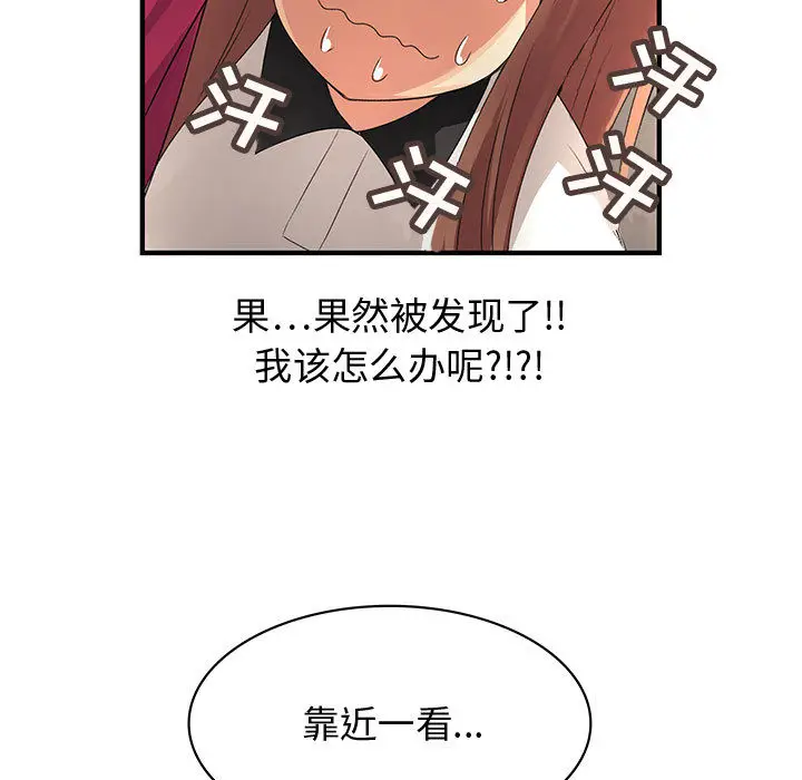 内衣社的新职员[顶通]韩漫全集-第6话无删减无遮挡章节图片 
