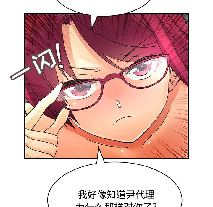 内衣社的新职员[顶通]韩漫全集-第6话无删减无遮挡章节图片 
