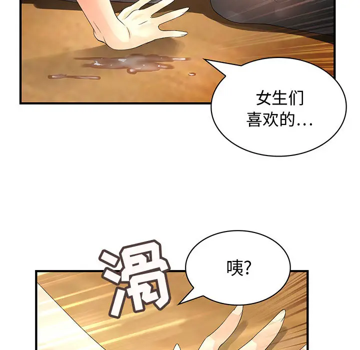 内衣社的新职员[顶通]韩漫全集-第6话无删减无遮挡章节图片 