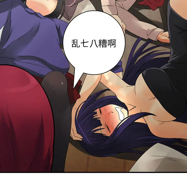 内衣社的新职员[顶通]韩漫全集-第6话无删减无遮挡章节图片 