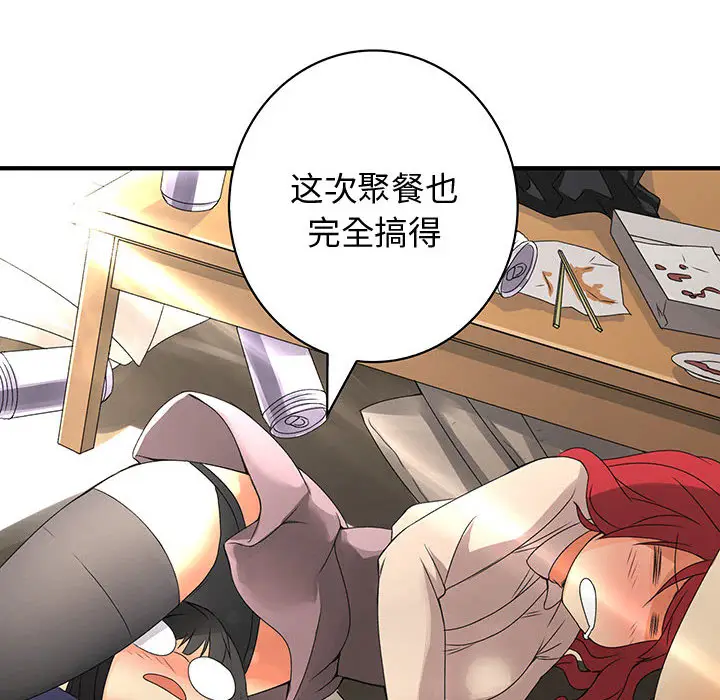 内衣社的新职员[顶通]韩漫全集-第6话无删减无遮挡章节图片 