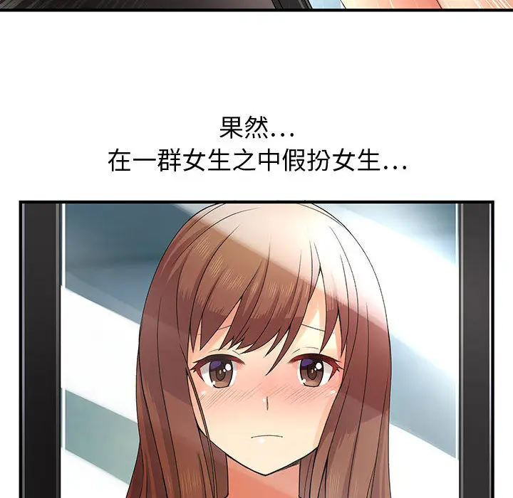 内衣社的新职员[顶通]韩漫全集-第6话无删减无遮挡章节图片 