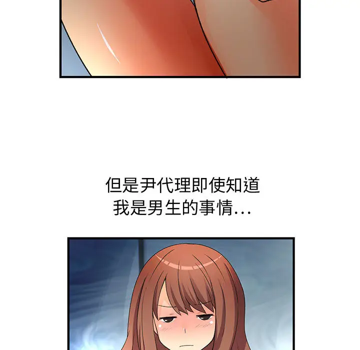 内衣社的新职员[顶通]韩漫全集-第6话无删减无遮挡章节图片 
