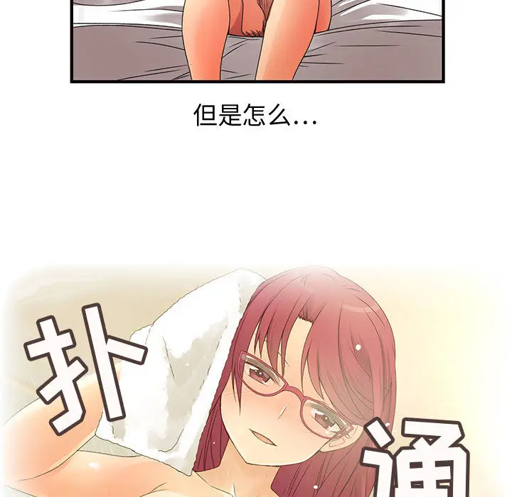 内衣社的新职员[顶通]韩漫全集-第6话无删减无遮挡章节图片 