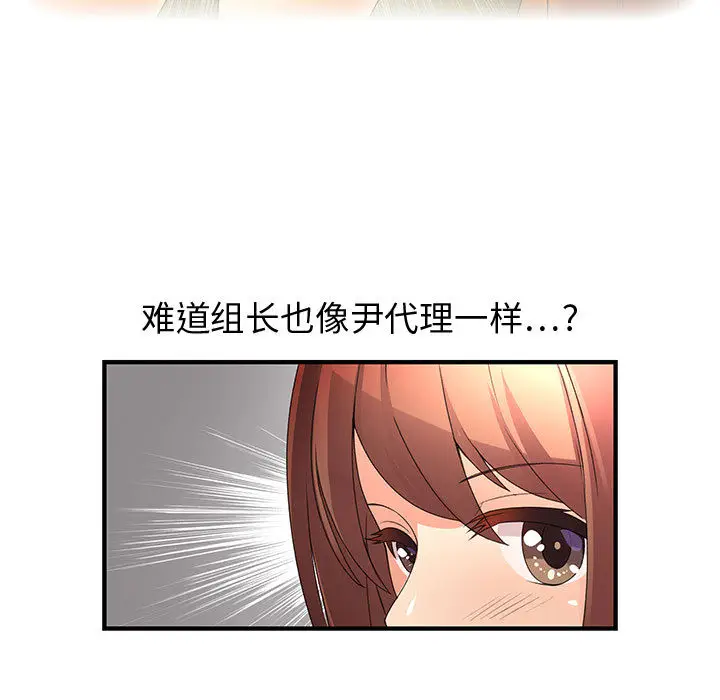 内衣社的新职员[顶通]韩漫全集-第6话无删减无遮挡章节图片 