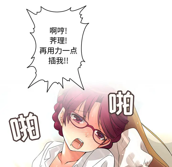 内衣社的新职员[顶通]韩漫全集-第6话无删减无遮挡章节图片 