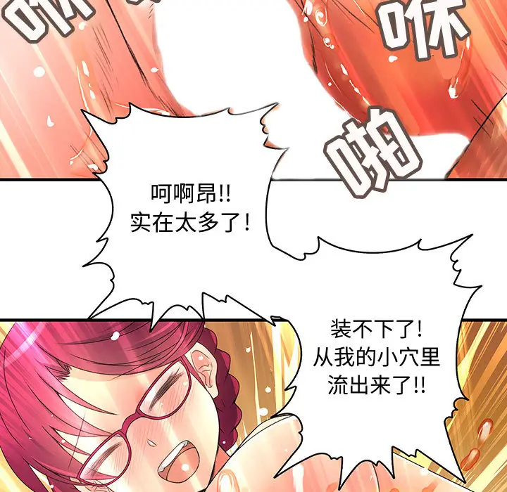 内衣社的新职员[顶通]韩漫全集-第6话无删减无遮挡章节图片 