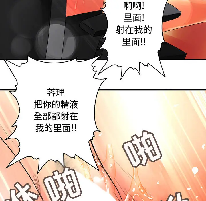 内衣社的新职员[顶通]韩漫全集-第6话无删减无遮挡章节图片 
