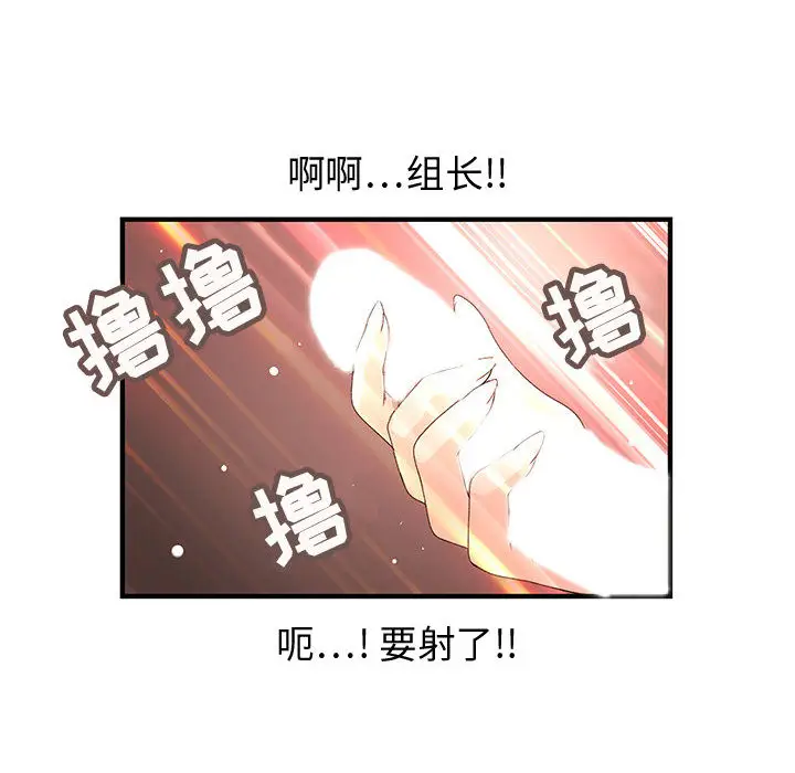 内衣社的新职员[顶通]韩漫全集-第6话无删减无遮挡章节图片 