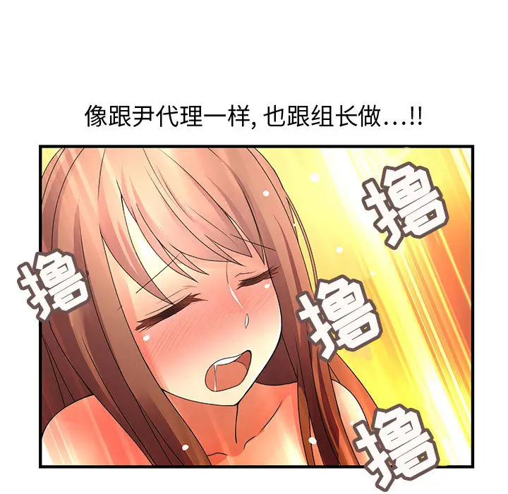 内衣社的新职员[顶通]韩漫全集-第6话无删减无遮挡章节图片 